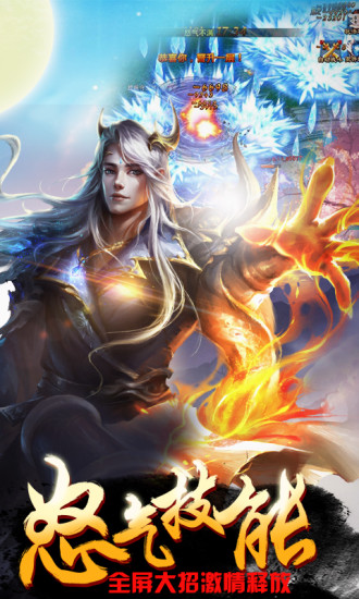 凡人修仙手游v1.8.5截图4