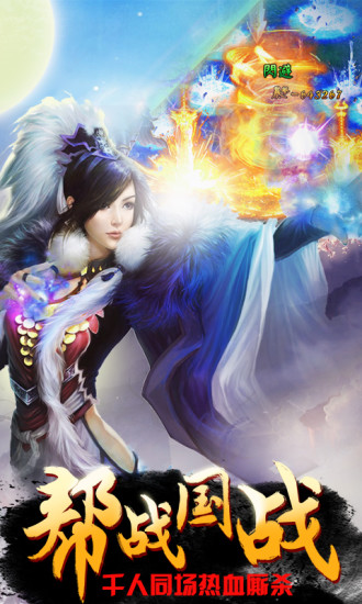 凡人修仙手游v1.8.5截图5