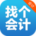 找个会计 会计版v2.6.4