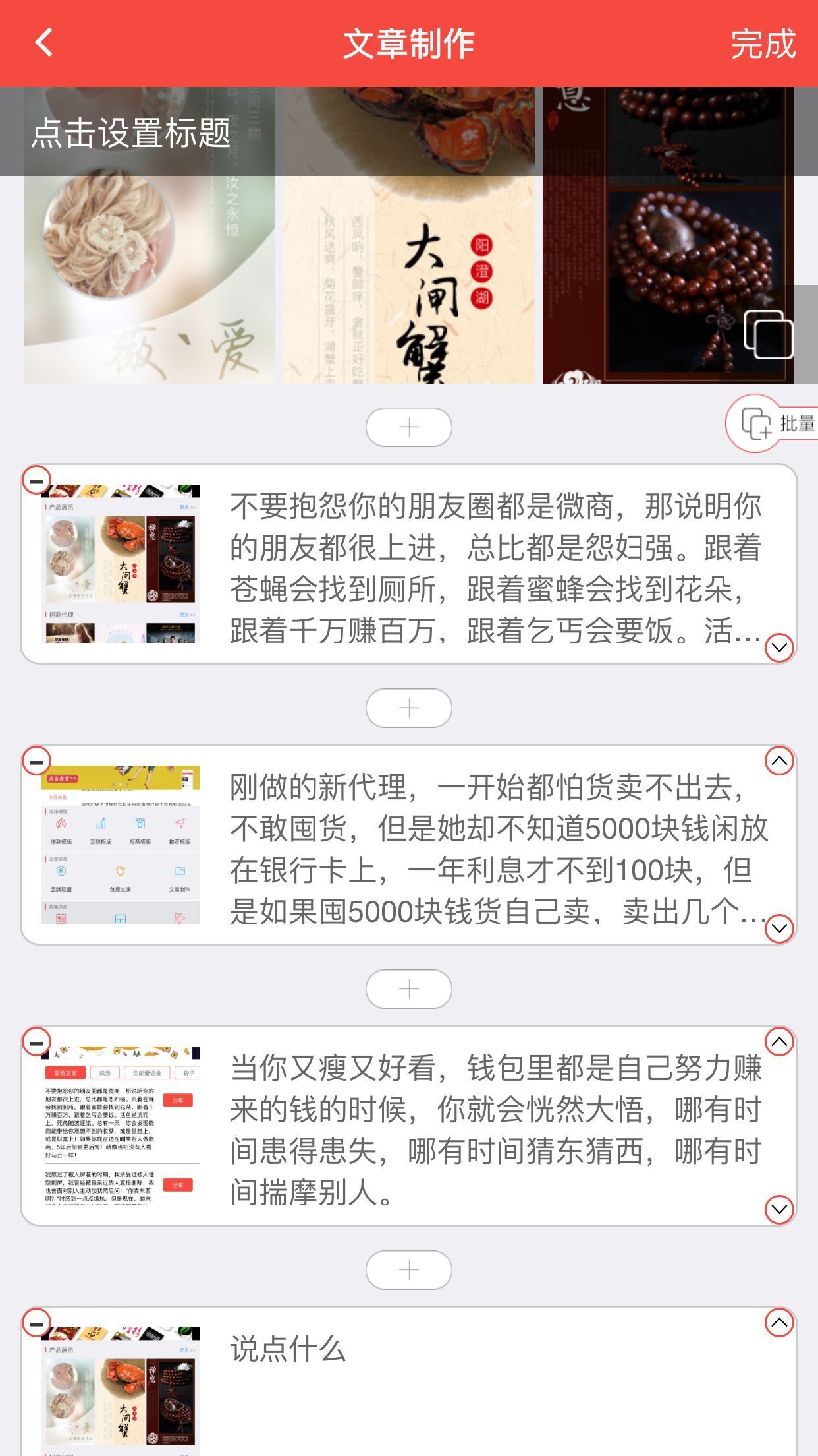 小微作图v1.3.4截图4