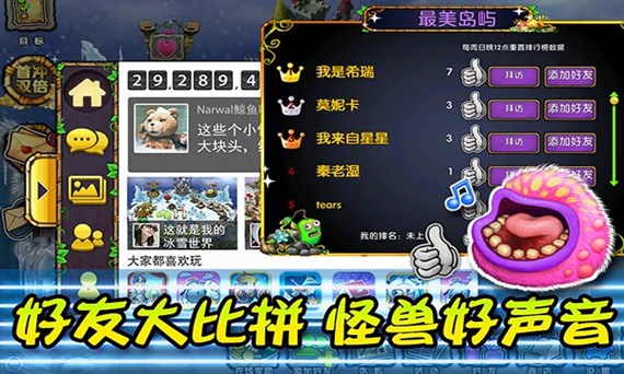 怪兽合唱团v1.8.4截图1