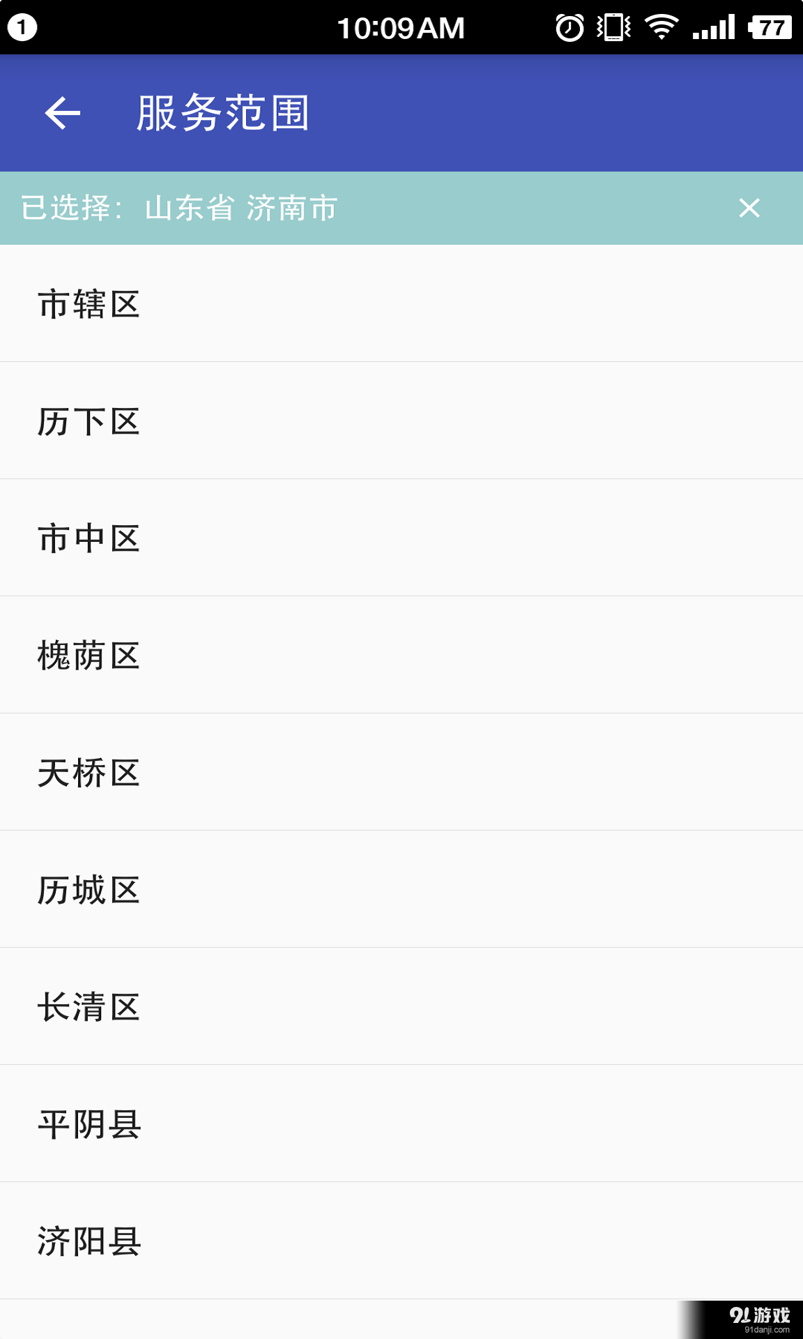 找个会计 会计版v2.6.4截图4