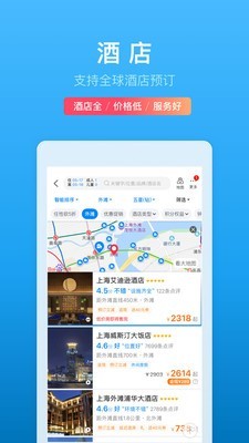 携程云抢票v1.14截图4
