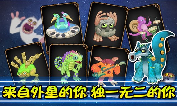 怪兽合唱团v1.8.4截图3