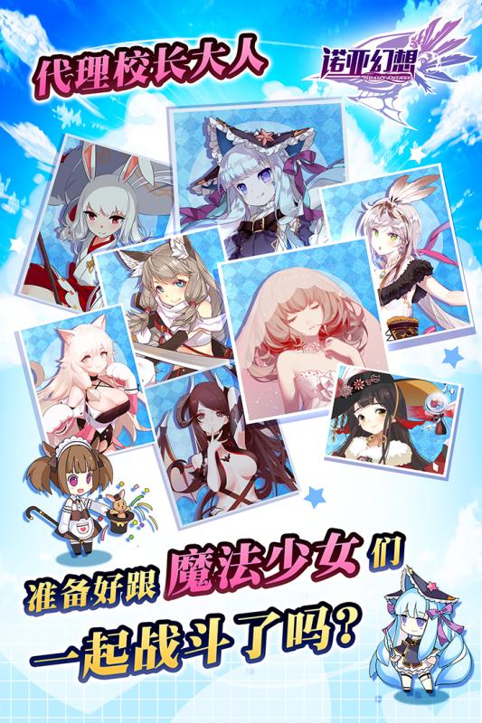 诺亚幻想360版v0.3.7截图5