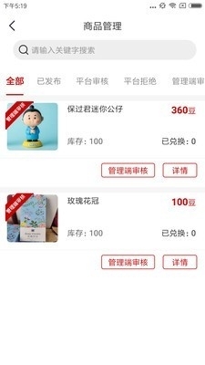 文明管家v1.8截图2