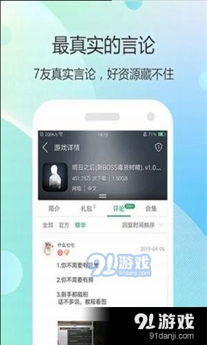 7762游戏盒v5.1.7截图3