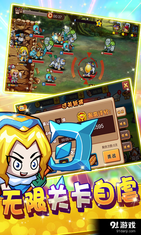 别抢我的蛋v1.4.481截图3