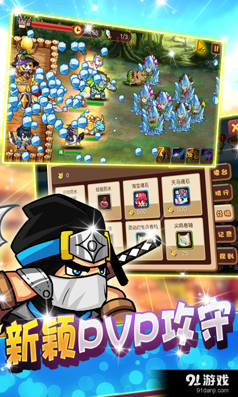 别抢我的蛋v1.4.481截图5