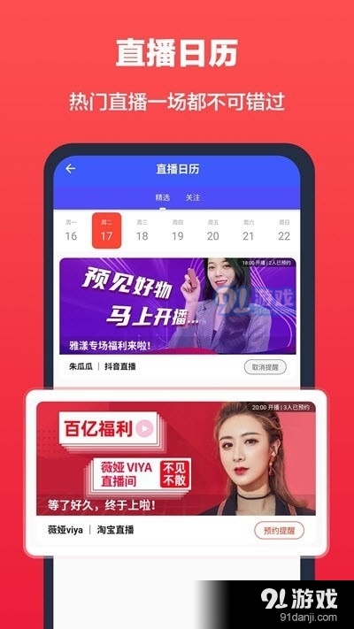 买买鸭v1.3.4截图1