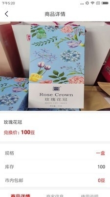 文明管家v1.8截图3