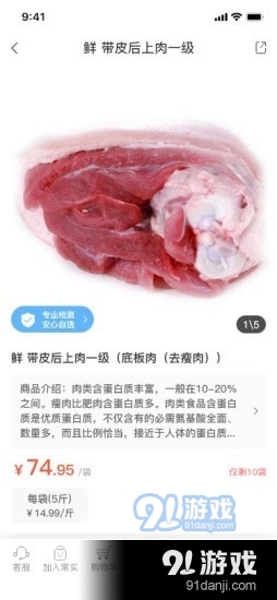 云厨配菜v1.3.6截图3