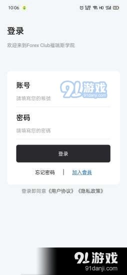 福瑞斯学院v1.7截图3