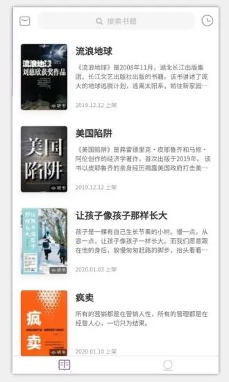 紫荆读书v1.37.4截图5