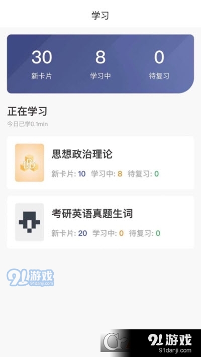 记忆猩v1.3.5截图1