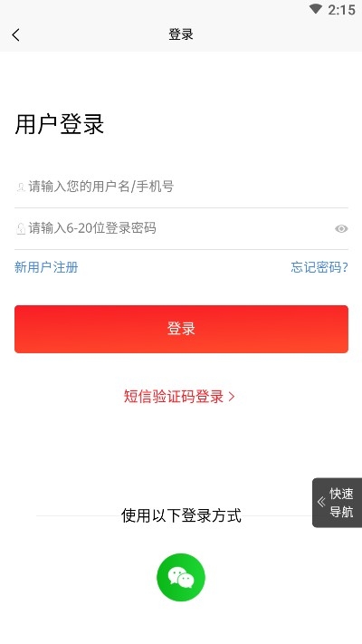 沂蒙良仓(线上购物)v1.9.1.5截图1