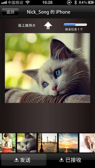 消息速递v2.9截图1