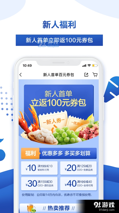 麦德龙网上购物平台v2.5.9截图2