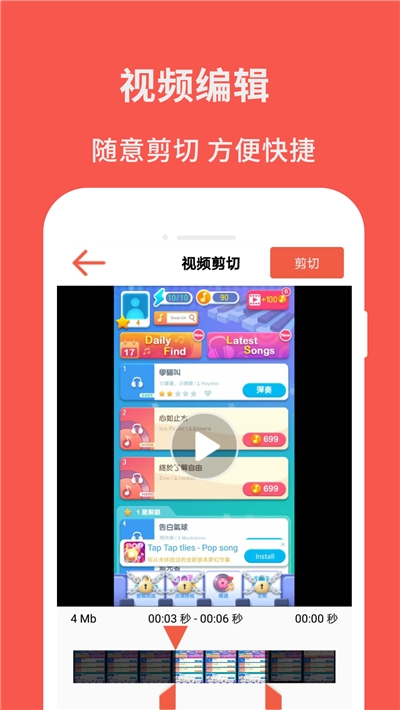 屏幕录制去广告版v2.8截图3