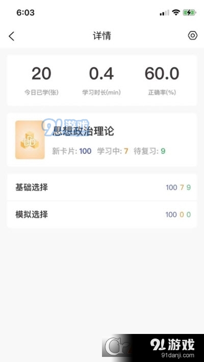 记忆猩v1.3.5截图3