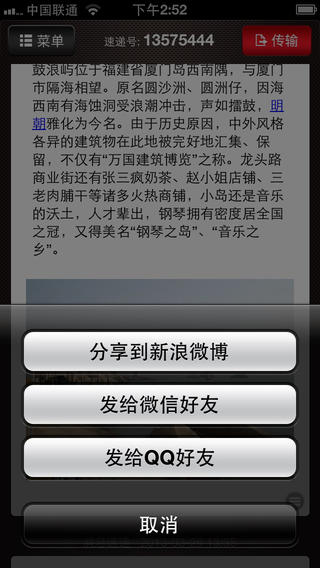 消息速递v2.9截图4