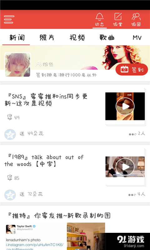 饭团社区v1.8.6.11截图1