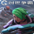创世争霸v1.3.4