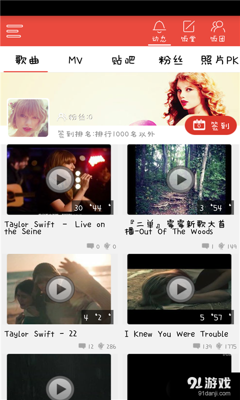 饭团社区v1.8.6.11截图4