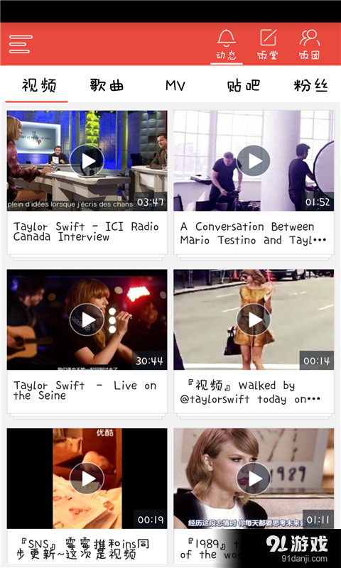 饭团社区v1.8.6.11截图3