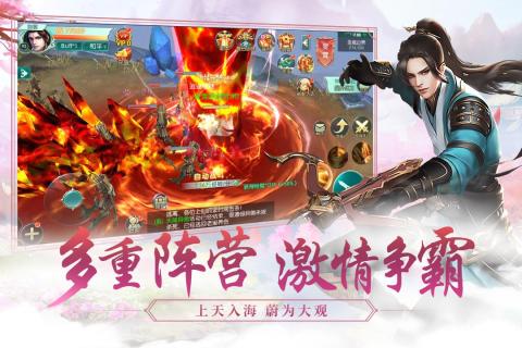 永恒仙境手游v1.3.4截图3