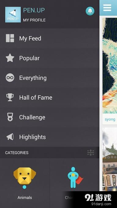 PEN.UPv2.4.17截图4