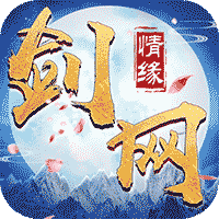 剑网情缘飞升版v3.3.5