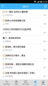 杭州旅游攻略v1.31截图5