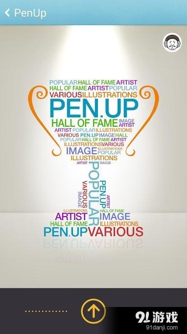 PEN.UPv2.4.17截图5