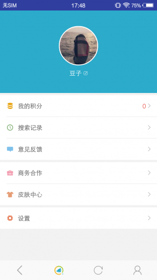 墨狐搜v1.3.9截图1