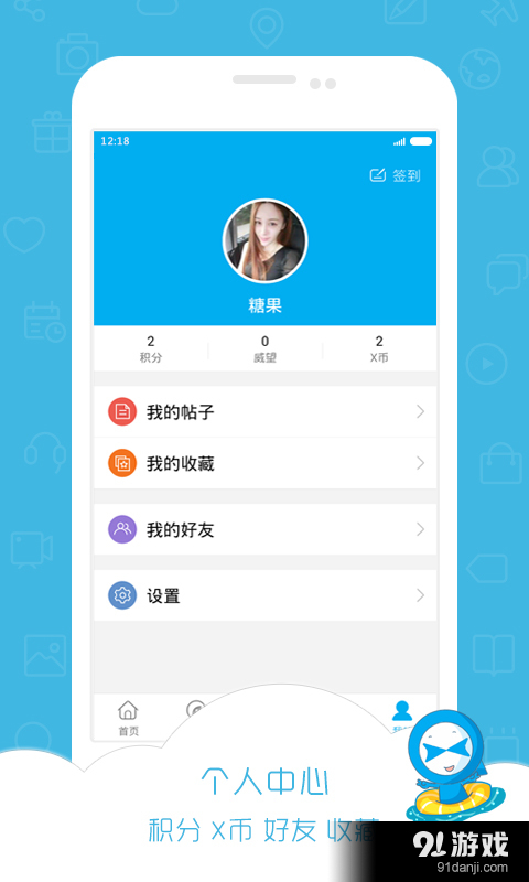 小伙伴旅行v0.3.13截图5