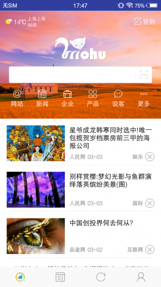 墨狐搜v1.3.9截图3