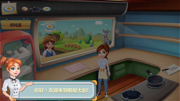 明星大厨破解版v1.8.11截图4