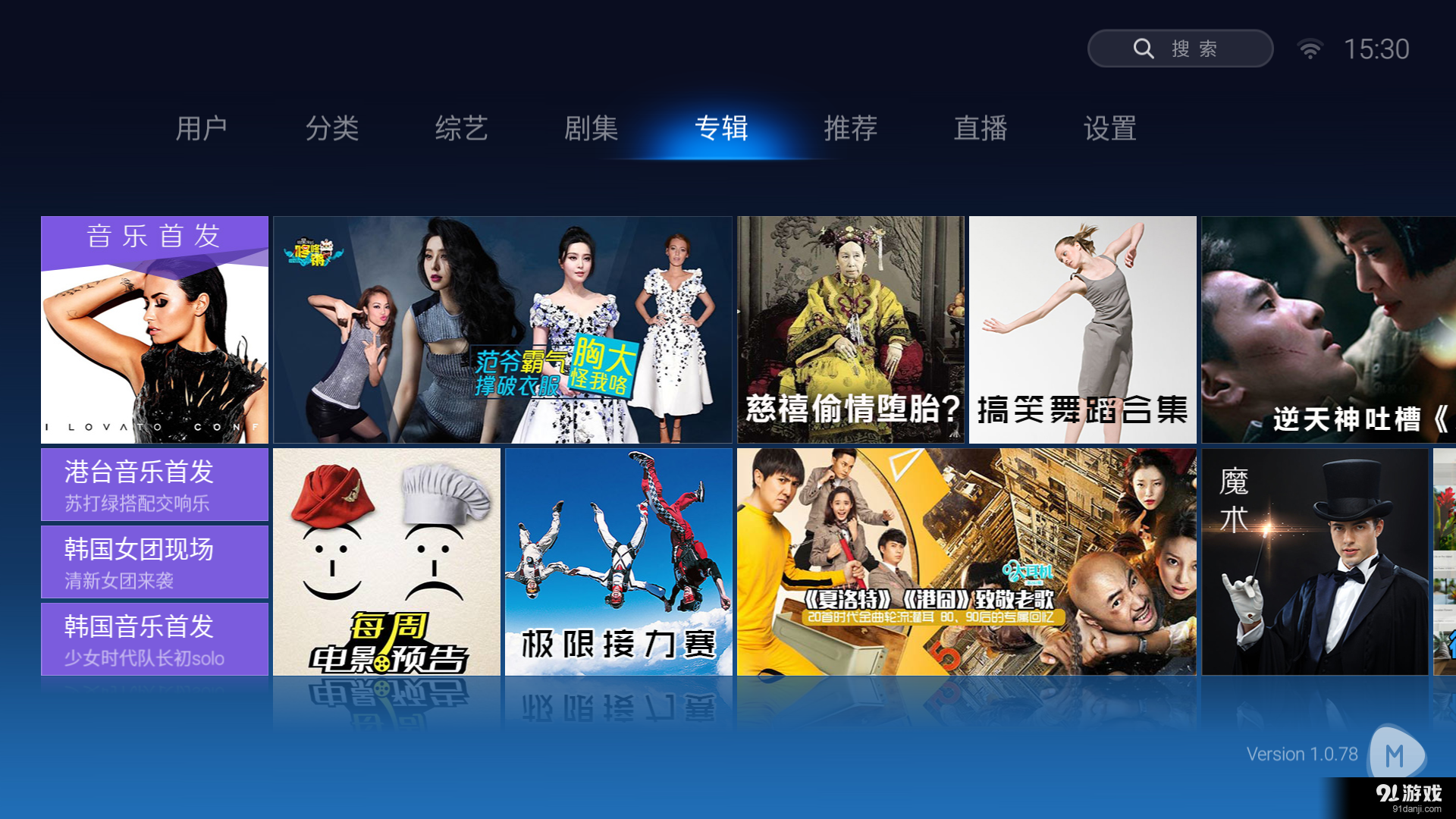 魔力视频HD版v1.4.19截图1