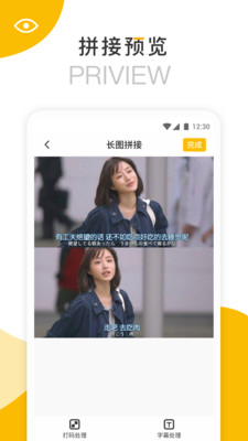 拼长图v1.7截图2