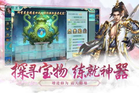 永恒仙境手游v1.3.4截图5