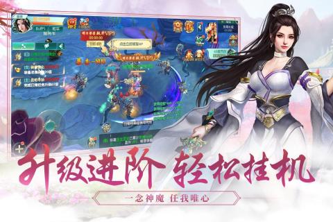 永恒仙境手游v1.3.4截图4