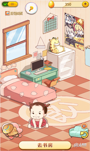 小公主日记v6.11.4截图3