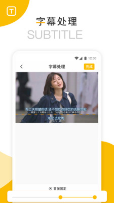 拼长图v1.7截图4