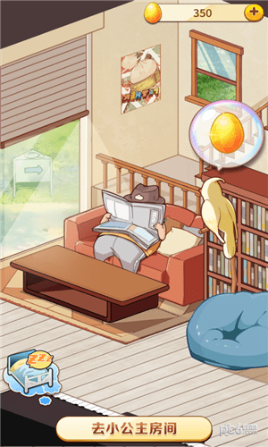 小公主日记v6.11.4截图2