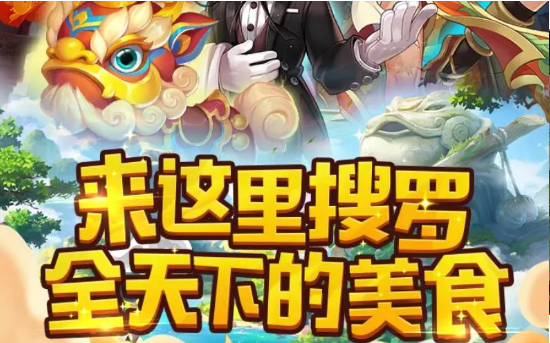 我做菜贼香v1.3.6截图2