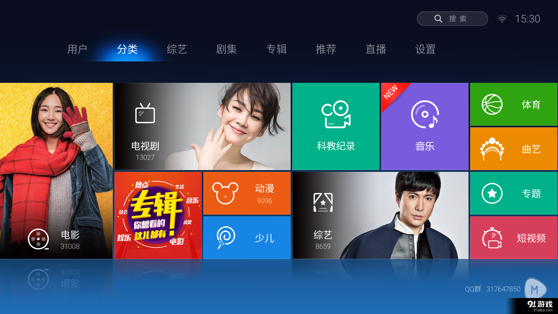 魔力视频HD版v1.4.19截图3