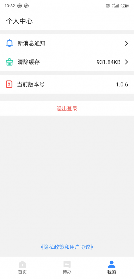 5智云ERPv1.3.10截图3