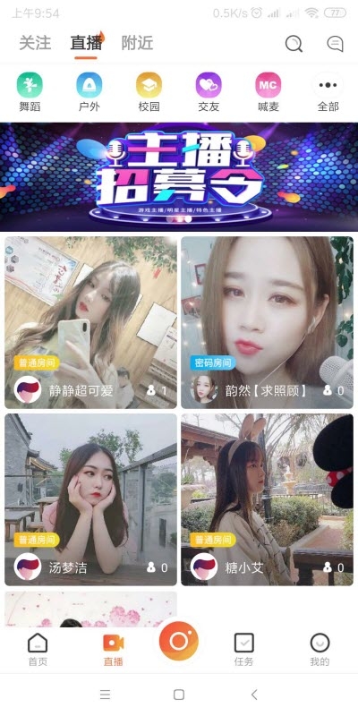 暖豆短视频v1.11截图2