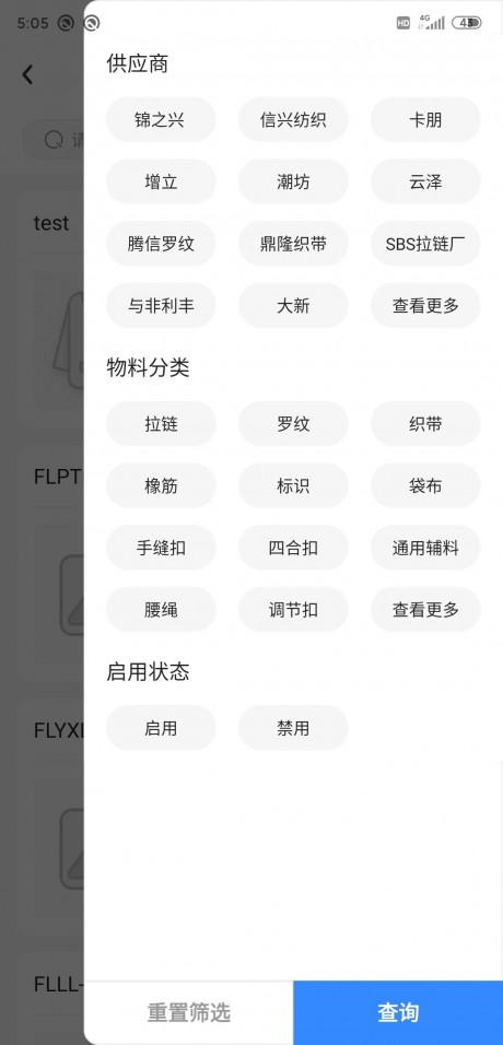 5智云ERPv1.3.10截图5